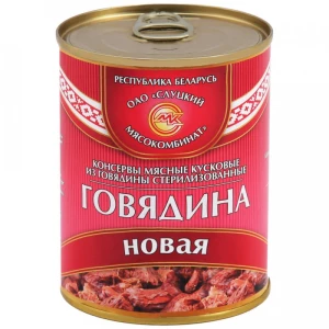 Тушенка Слуцкий мясокомбинат Новая говядина 340 гр