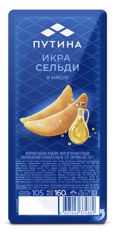 Икра СЕЛЬДИ соленая в масле ястычная 160 г