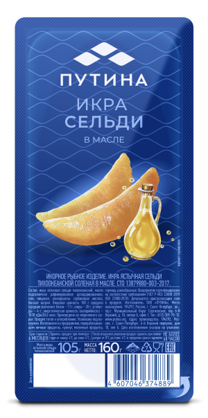 Икра СЕЛЬДИ соленая в масле ястычная 160 г