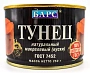Консервы тунец макрелевый натуральный (куски) Барс 250 г