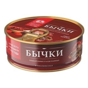 Бычки обжаренные разделанные в томате  по 240 гр