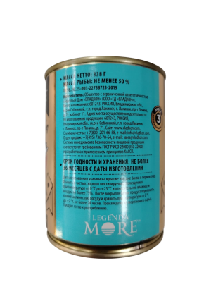 Тушенка из минтая (куски) ж/б 338 г