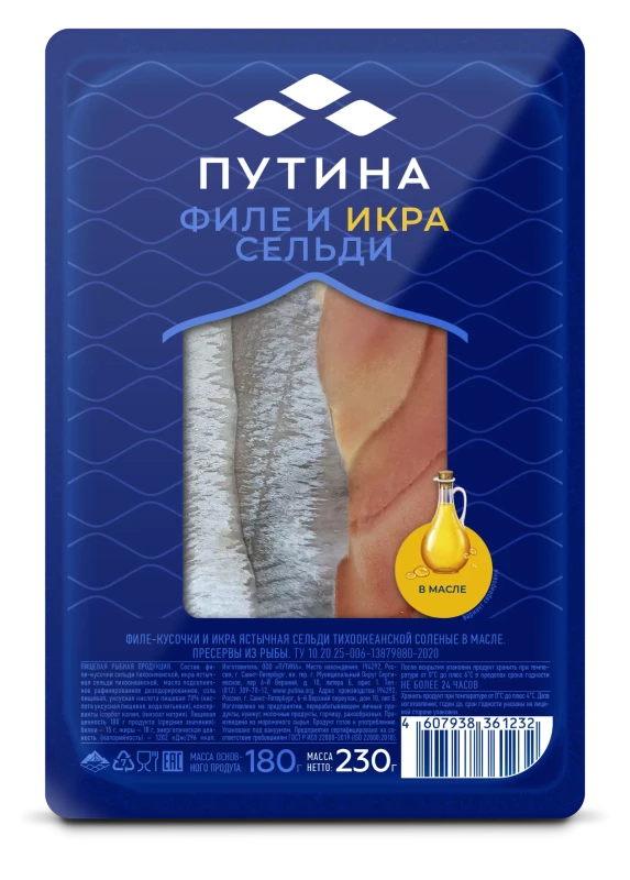 Филе и икра ястычная сельди тихоокеанской соленые в масле 230 г