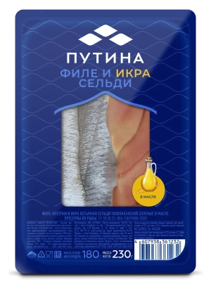 Филе и икра ястычная сельди тихоокеанской соленые в масле 230 г