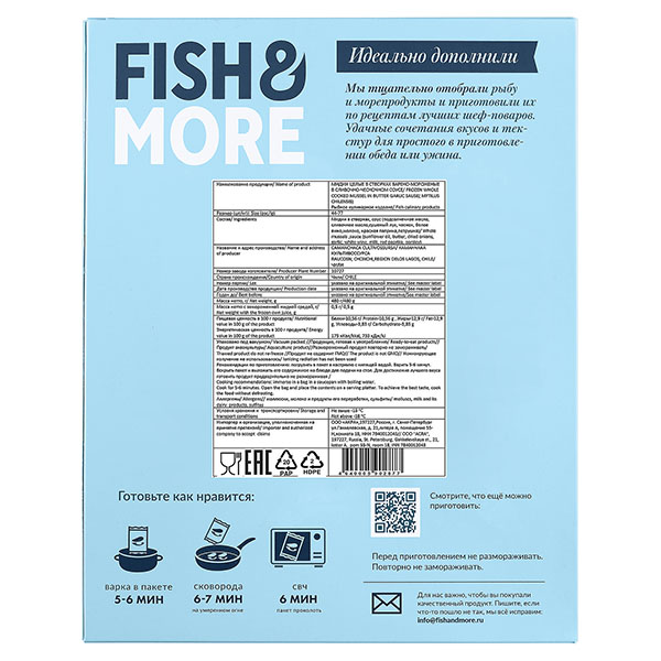 Мидии целые в створках варено-мороженые в чесночно-сливочном соусе 500 гр